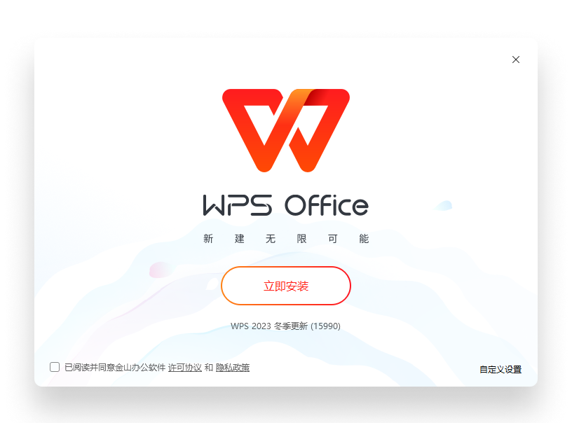 WPS 移动端演示