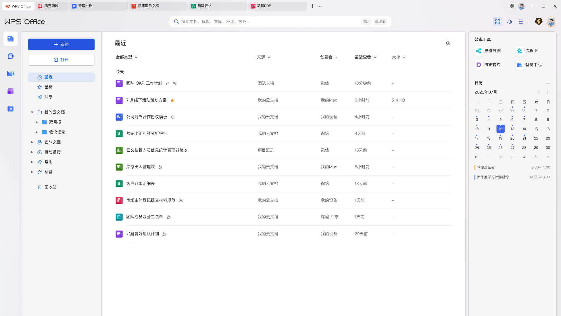 企业版